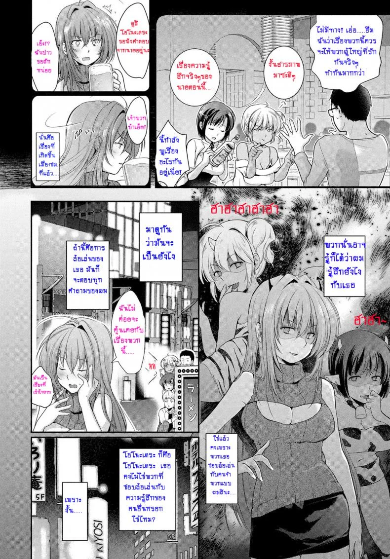โอโนะเดระซัง กับเกมพระราชา [Natsumikan] Onodera-san no Batsu Game. | Onodera's Punishment Game. (COMIC Anthurium 2017-03) หน้า 4