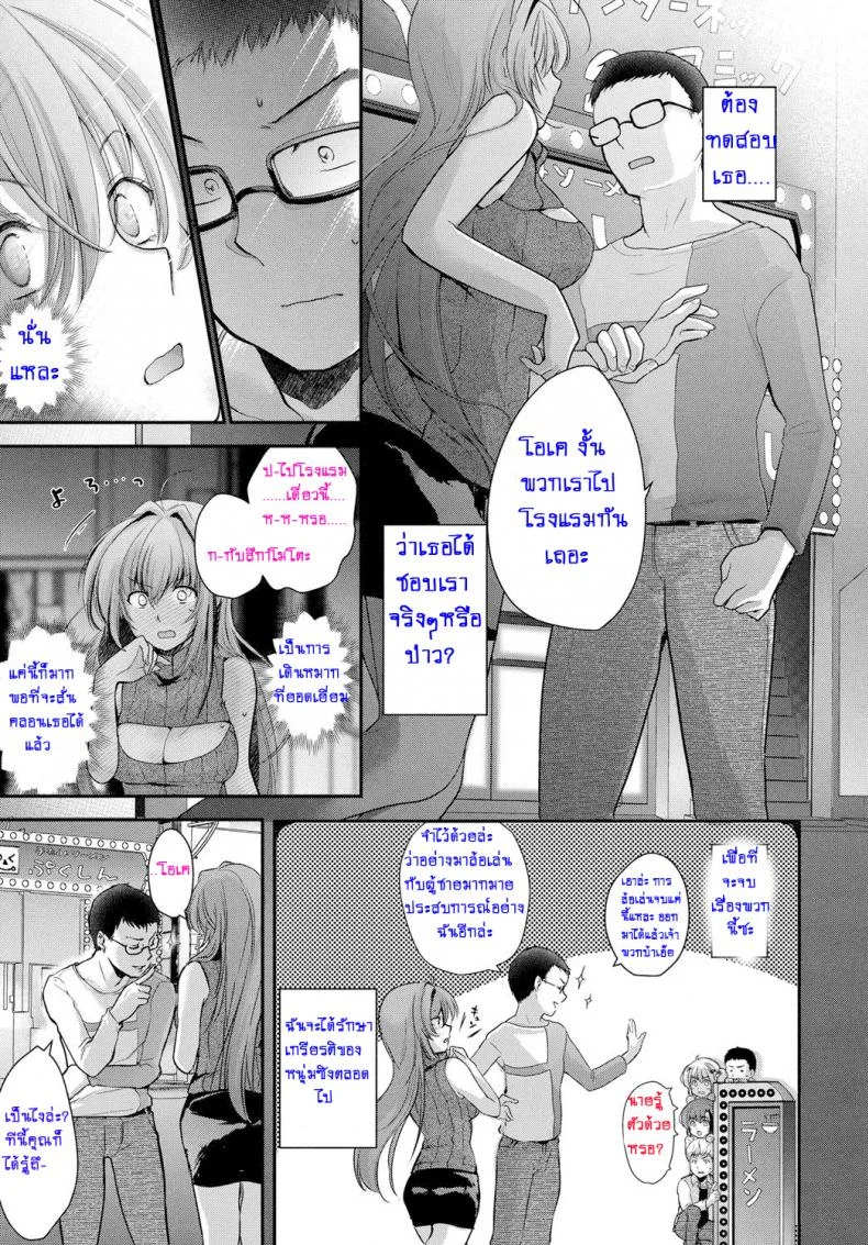 โอโนะเดระซัง กับเกมพระราชา [Natsumikan] Onodera-san no Batsu Game. | Onodera's Punishment Game. (COMIC Anthurium 2017-03) หน้า 5