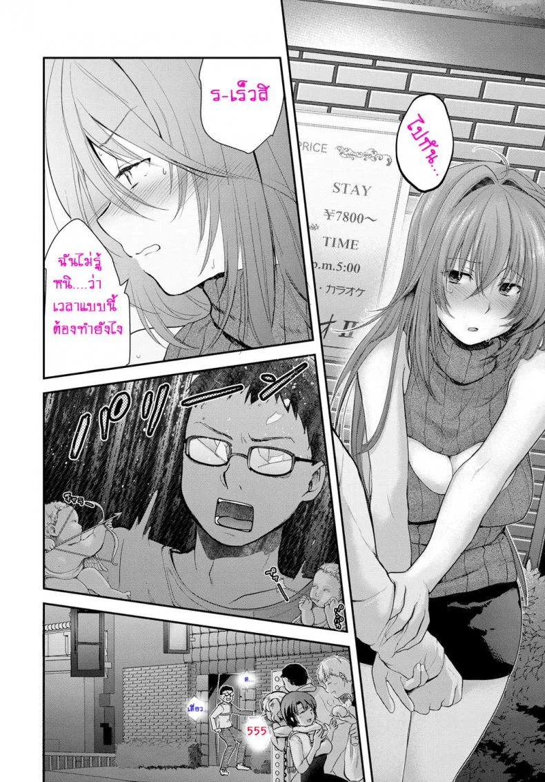 โอโนะเดระซัง กับเกมพระราชา [Natsumikan] Onodera-san no Batsu Game. | Onodera's Punishment Game. (COMIC Anthurium 2017-03) หน้า 6