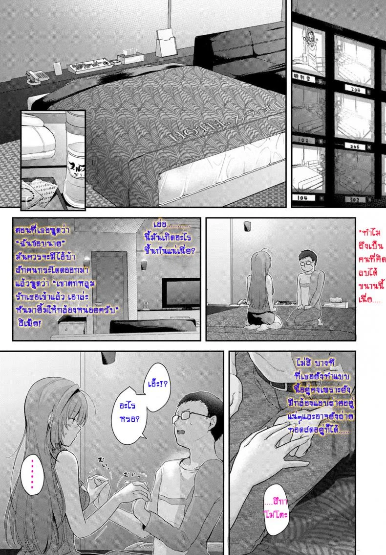 โอโนะเดระซัง กับเกมพระราชา [Natsumikan] Onodera-san no Batsu Game. | Onodera's Punishment Game. (COMIC Anthurium 2017-03) หน้า 7