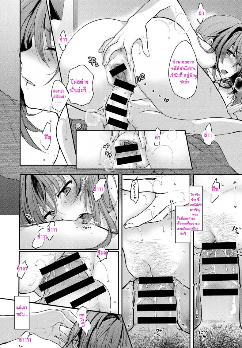 โอโนะเดระซัง กับเกมพระราชา [Natsumikan] Onodera-san no Batsu Game. | Onodera's Punishment Game. (COMIC Anthurium 2017-03) หน้า 14