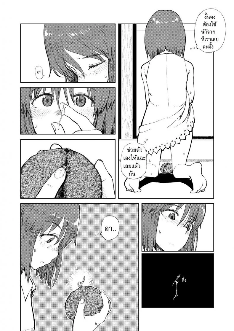 เรื่องราวของฉัน ในวันหยุดหน้าร้อน [ Natsuyasumi ] หน้า 7