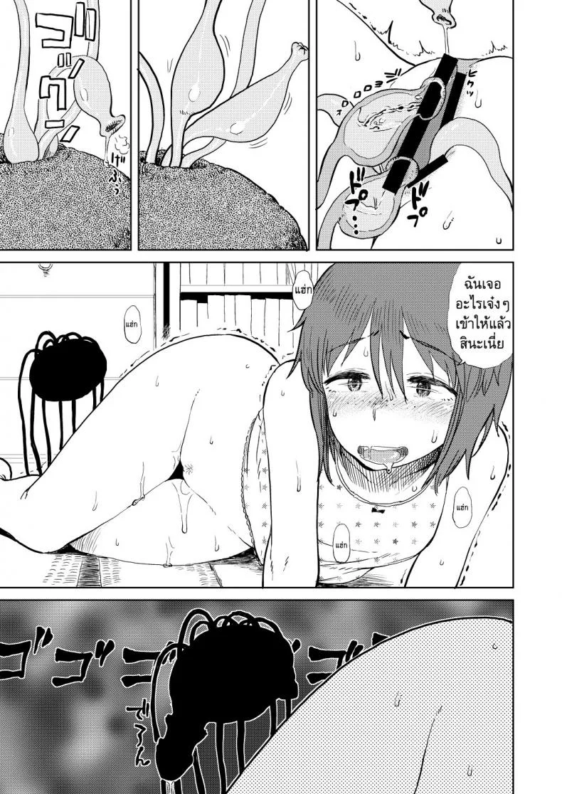 เรื่องราวของฉัน ในวันหยุดหน้าร้อน [ Natsuyasumi ] หน้า 12
