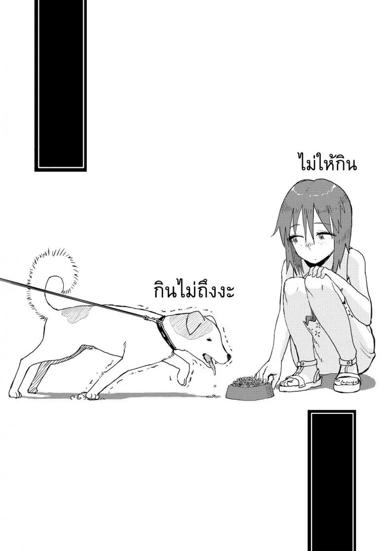 เรื่องราวของฉัน ในวันหยุดหน้าร้อน [ Natsuyasumi ] หน้า 13