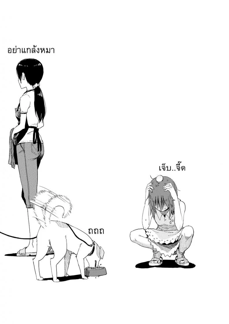 เรื่องราวของฉัน ในวันหยุดหน้าร้อน [ Natsuyasumi ] หน้า 14