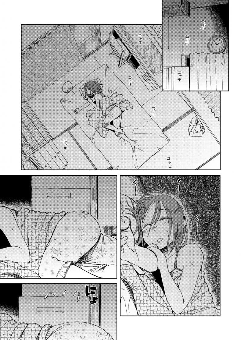 เรื่องราวของฉัน ในวันหยุดหน้าร้อน [ Natsuyasumi ] หน้า 16