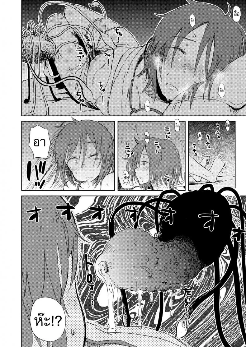 เรื่องราวของฉัน ในวันหยุดหน้าร้อน [ Natsuyasumi ] หน้า 19