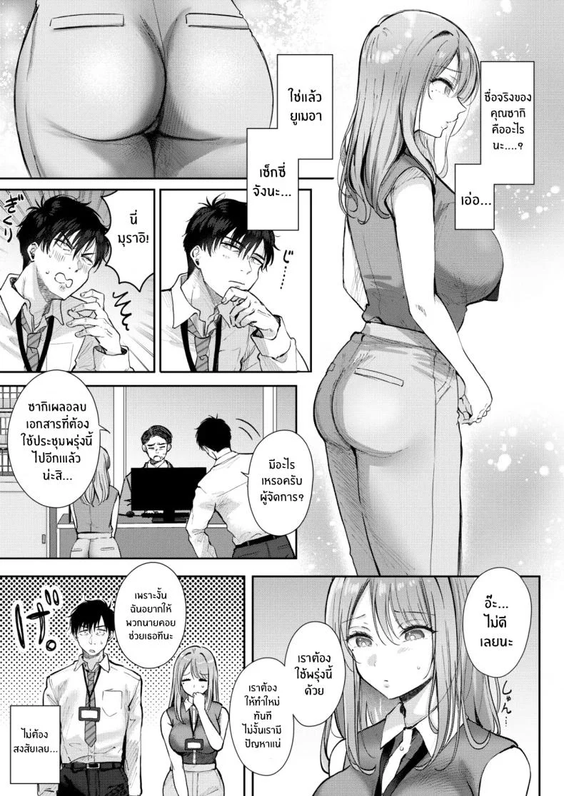 ค่ำคืนที่โดนรีดโดยลูกน้อง (Gen) หน้า 5