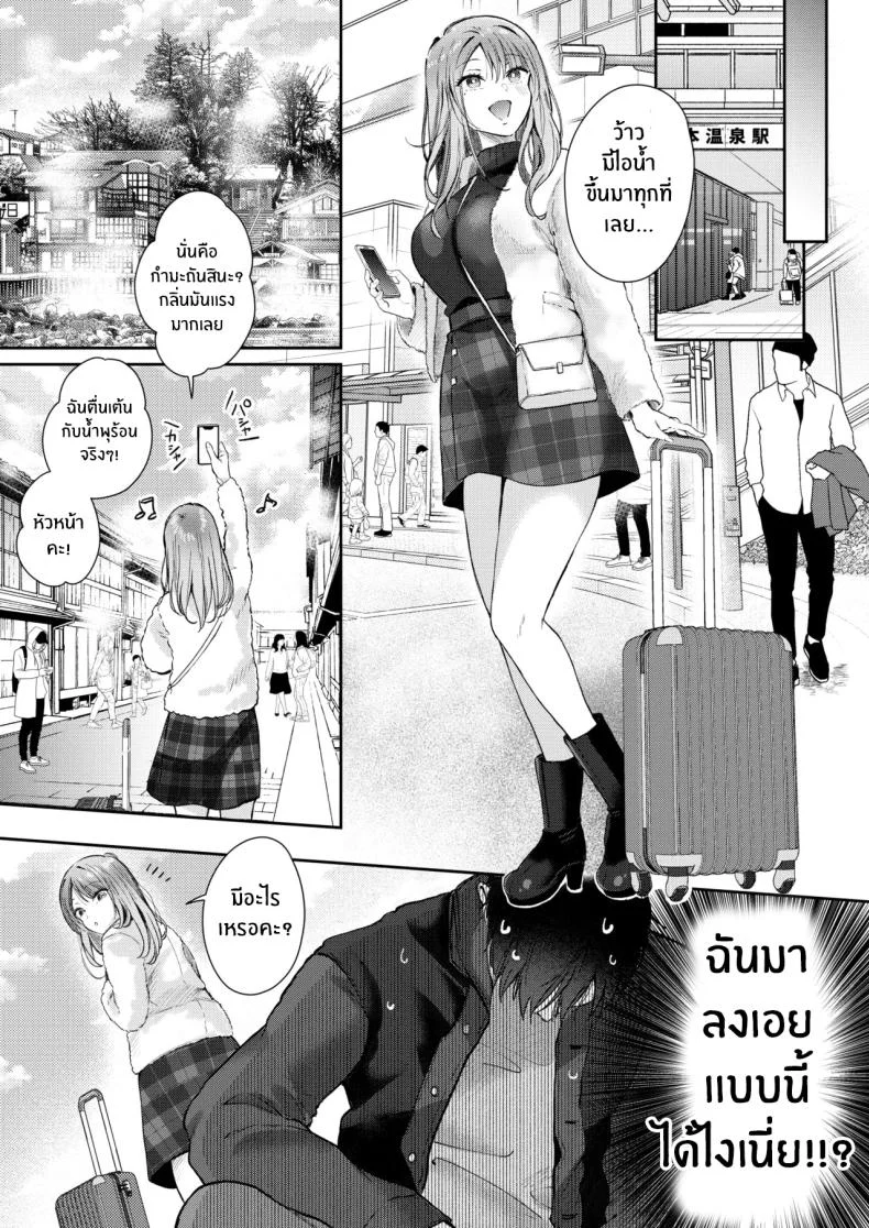 ค่ำคืนที่โดนรีดโดยลูกน้อง (Gen) หน้า 9