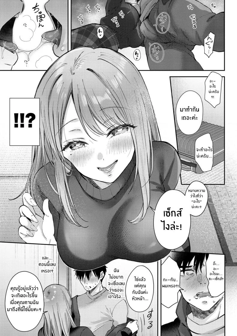 ค่ำคืนที่โดนรีดโดยลูกน้อง (Gen) หน้า 15