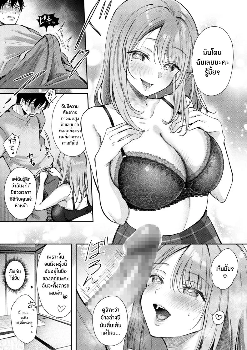 ค่ำคืนที่โดนรีดโดยลูกน้อง (Gen) หน้า 17