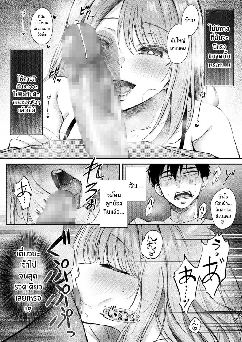 ค่ำคืนที่โดนรีดโดยลูกน้อง (Gen) หน้า 18