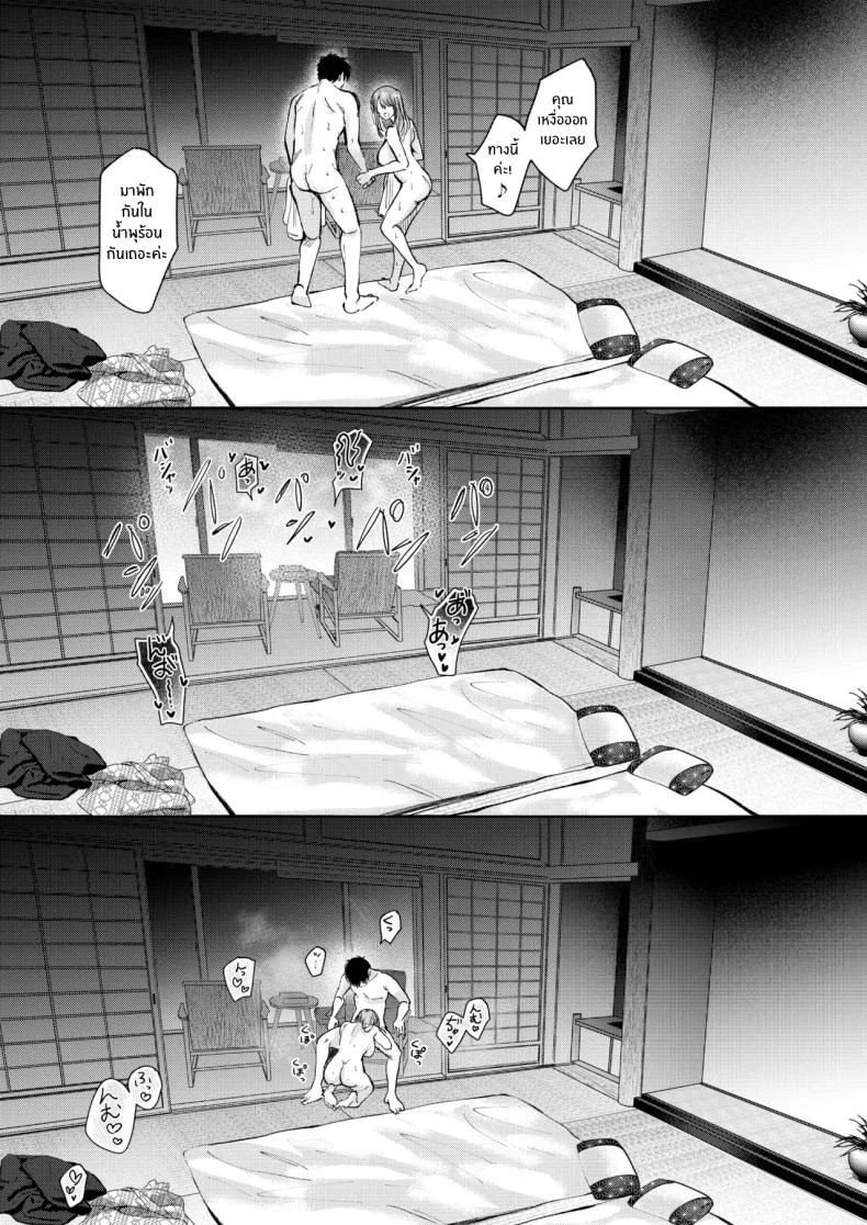 ค่ำคืนที่โดนรีดโดยลูกน้อง (Gen) หน้า 49