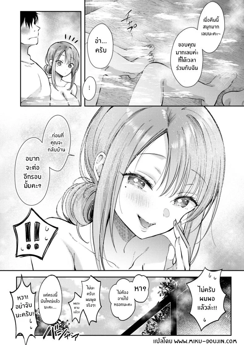 ค่ำคืนที่โดนรีดโดยลูกน้อง (Gen) หน้า 56