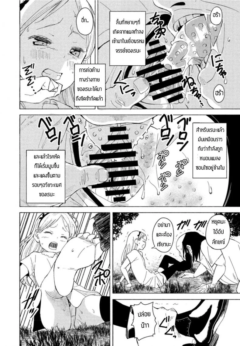 ครอบครัวสุขสันต์ [Vanicooo] Goreijou Oyome ni Iku หน้า 6