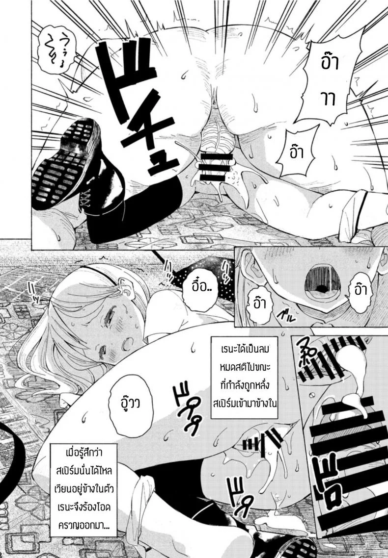 ครอบครัวสุขสันต์ [Vanicooo] Goreijou Oyome ni Iku หน้า 10