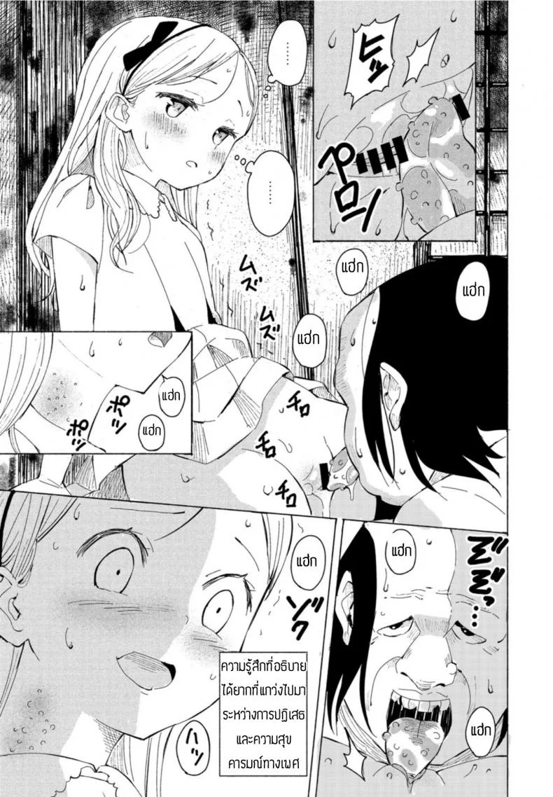 ครอบครัวสุขสันต์ [Vanicooo] Goreijou Oyome ni Iku หน้า 11