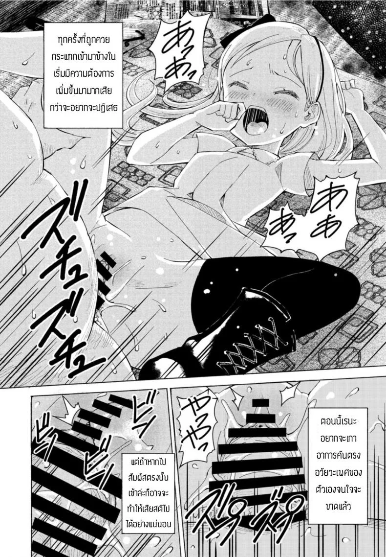 ครอบครัวสุขสันต์ [Vanicooo] Goreijou Oyome ni Iku หน้า 12