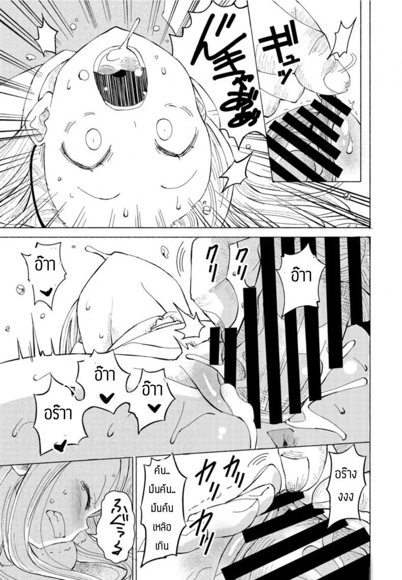 ครอบครัวสุขสันต์ [Vanicooo] Goreijou Oyome ni Iku หน้า 13
