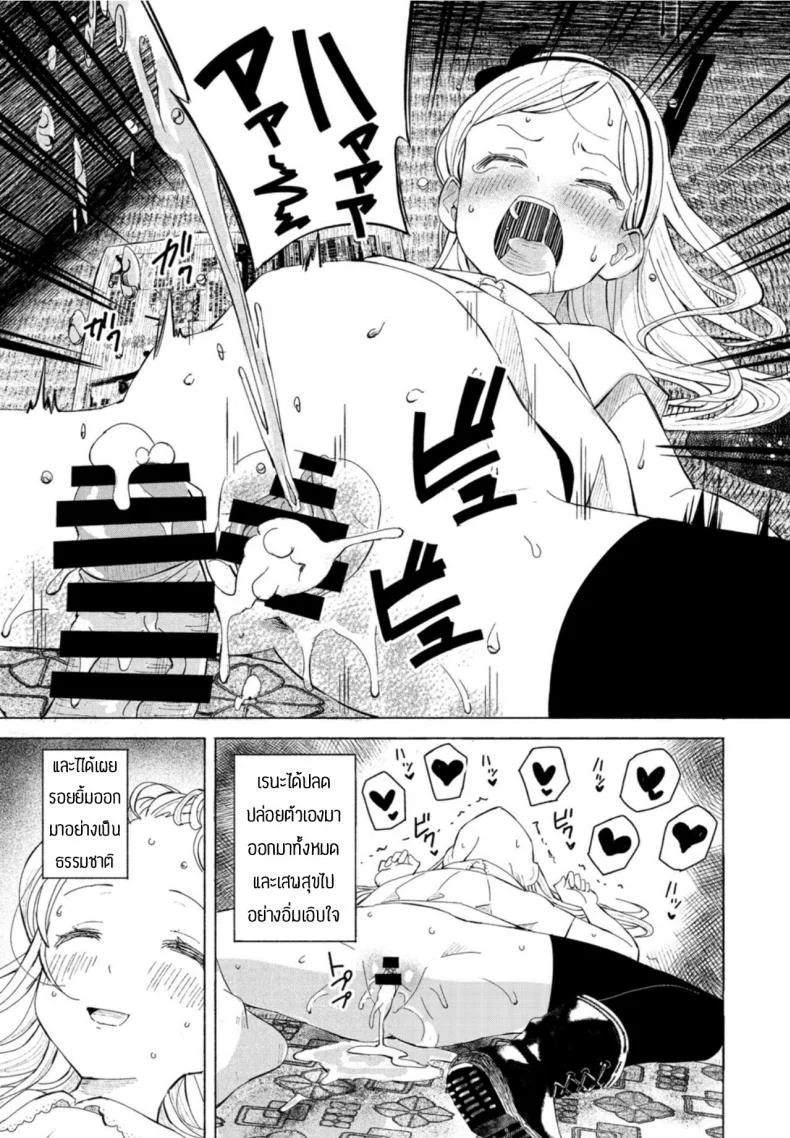 ครอบครัวสุขสันต์ [Vanicooo] Goreijou Oyome ni Iku หน้า 15