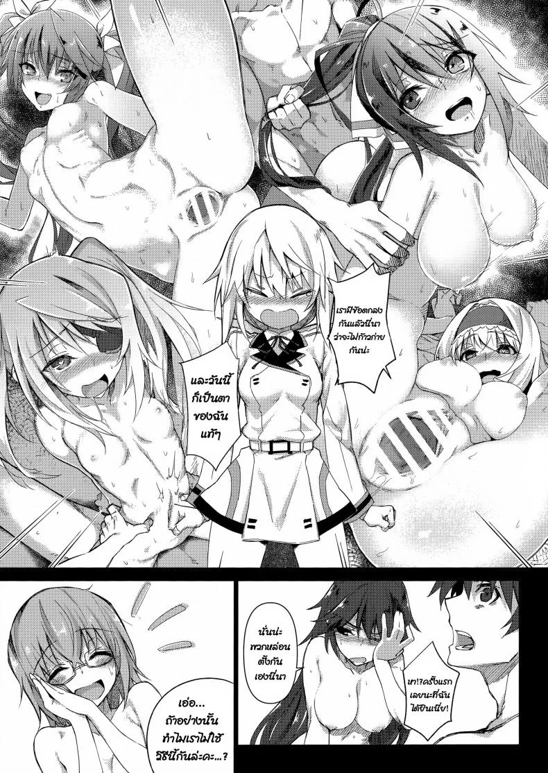 คนเดียวจิ๊บๆ ฟาดสิบยังไหว (C85) [Shinjuku Koma Gekijou (Komagata)] Hold-up Problem RELOADED (IS ) หน้า 6