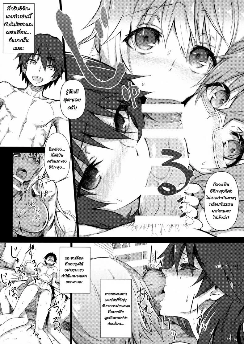 คนเดียวจิ๊บๆ ฟาดสิบยังไหว (C85) [Shinjuku Koma Gekijou (Komagata)] Hold-up Problem RELOADED (IS ) หน้า 7