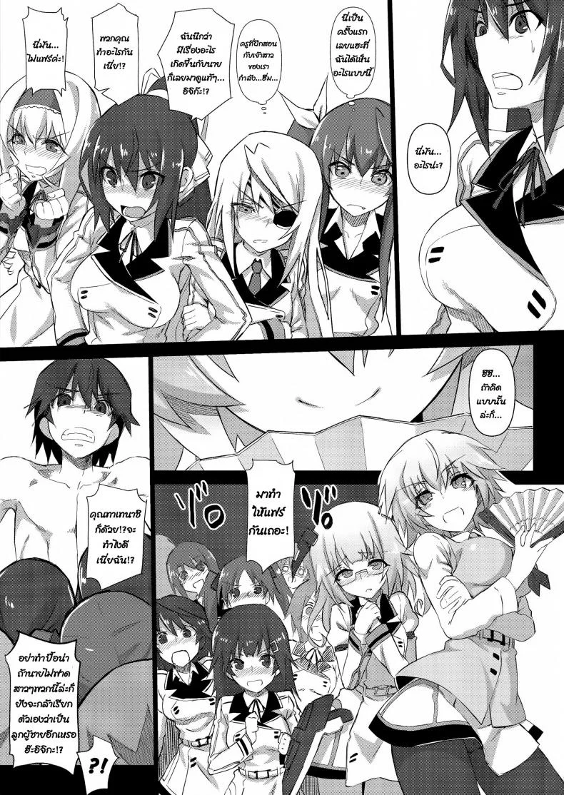 คนเดียวจิ๊บๆ ฟาดสิบยังไหว (C85) [Shinjuku Koma Gekijou (Komagata)] Hold-up Problem RELOADED (IS ) หน้า 16