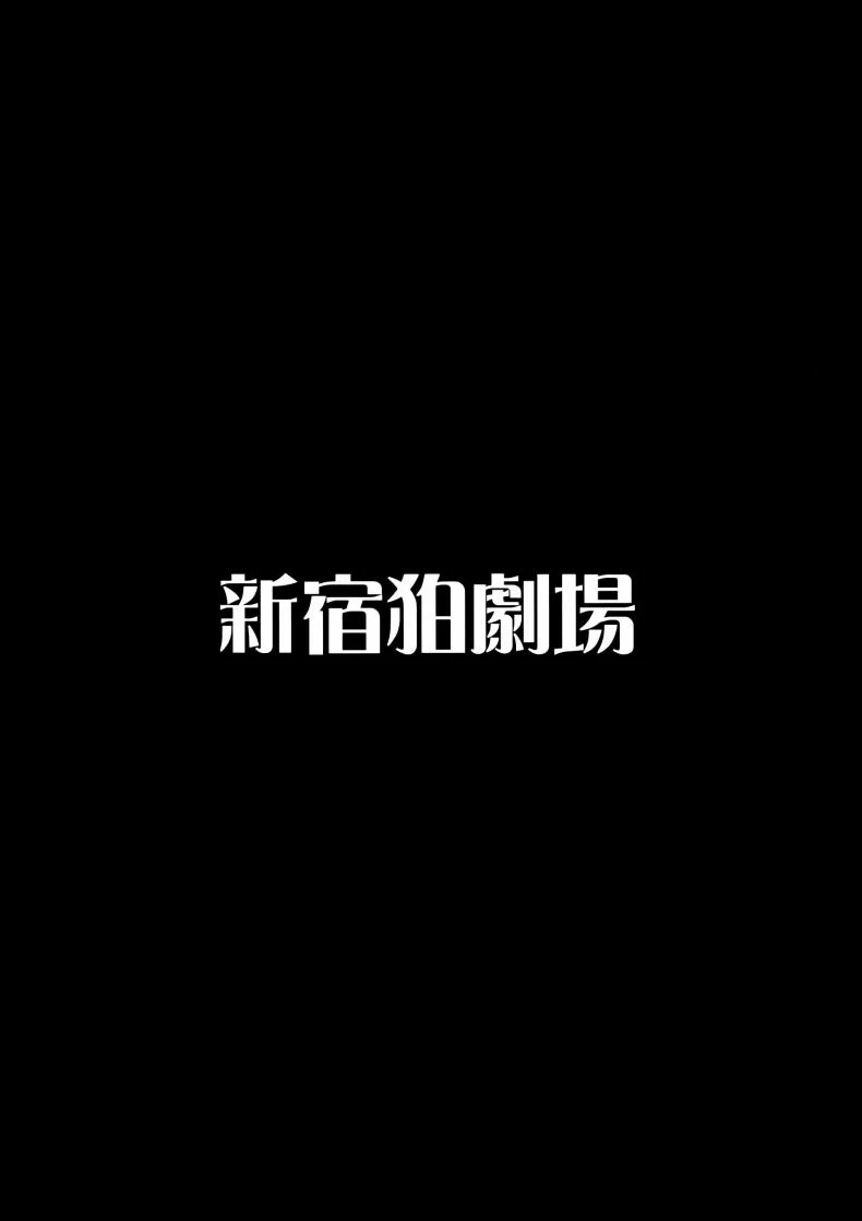 คนเดียวจิ๊บๆ ฟาดสิบยังไหว (C85) [Shinjuku Koma Gekijou (Komagata)] Hold-up Problem RELOADED (IS ) หน้า 20