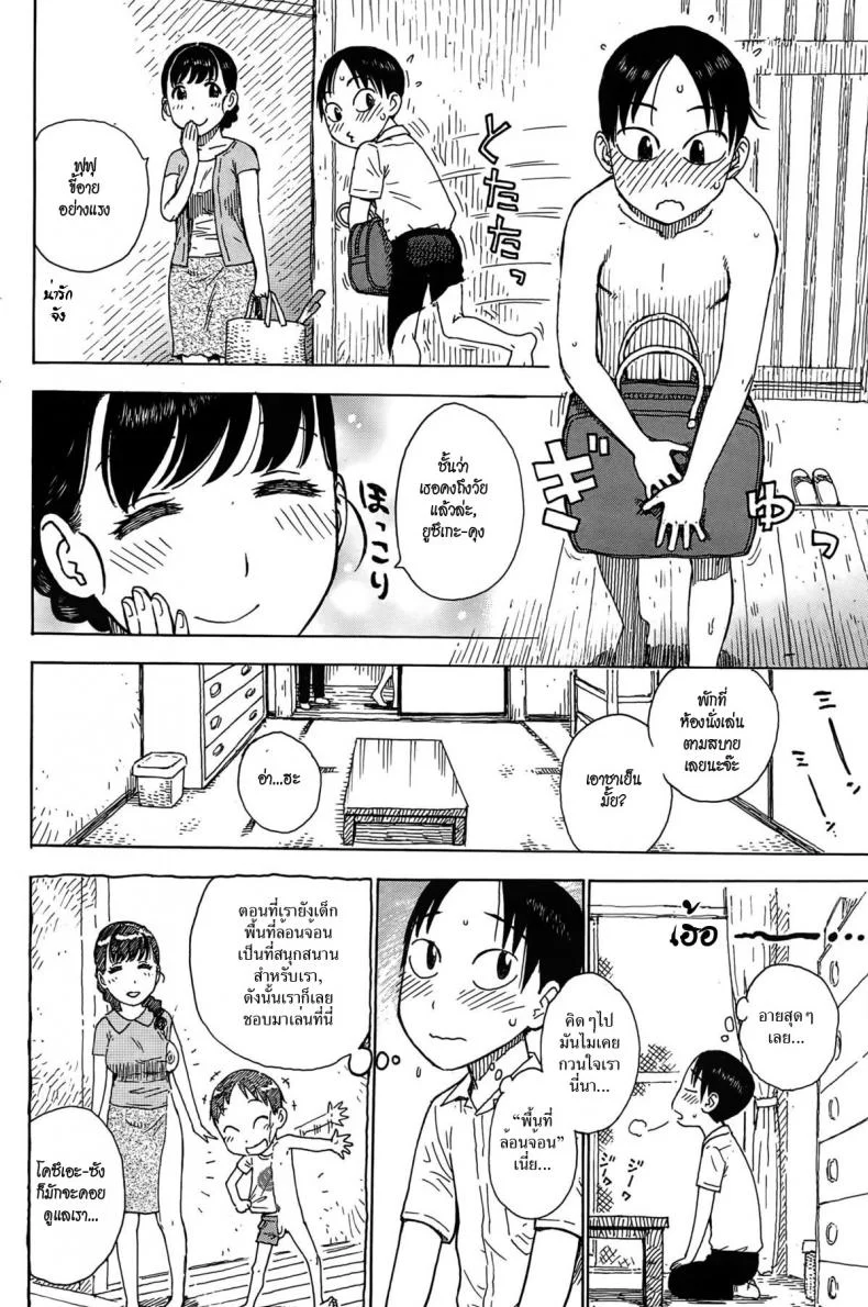 พื้นที่ล้อนจ้อน [Karma Tatsurou] Naked Space Next Door (Comic Kairakuten 2015-09) หน้า 4