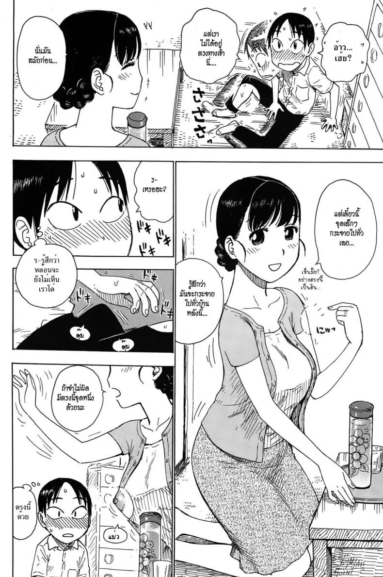 พื้นที่ล้อนจ้อน [Karma Tatsurou] Naked Space Next Door (Comic Kairakuten 2015-09) หน้า 6