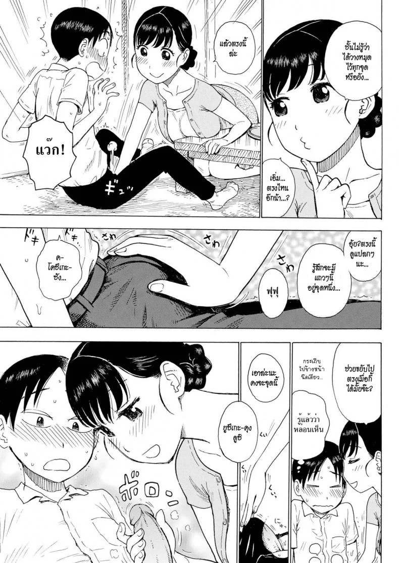พื้นที่ล้อนจ้อน [Karma Tatsurou] Naked Space Next Door (Comic Kairakuten 2015-09) หน้า 7