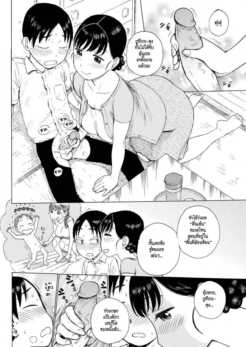 พื้นที่ล้อนจ้อน [Karma Tatsurou] Naked Space Next Door (Comic Kairakuten 2015-09) หน้า 8