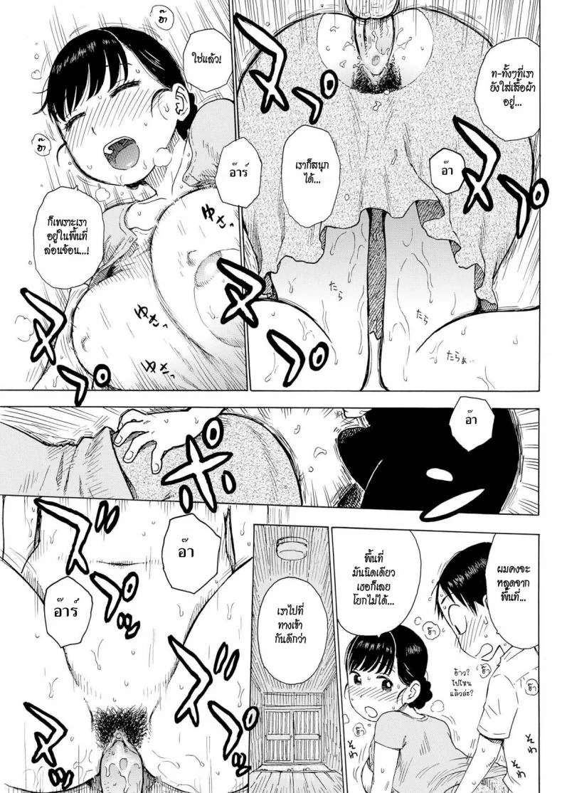 พื้นที่ล้อนจ้อน [Karma Tatsurou] Naked Space Next Door (Comic Kairakuten 2015-09) หน้า 13