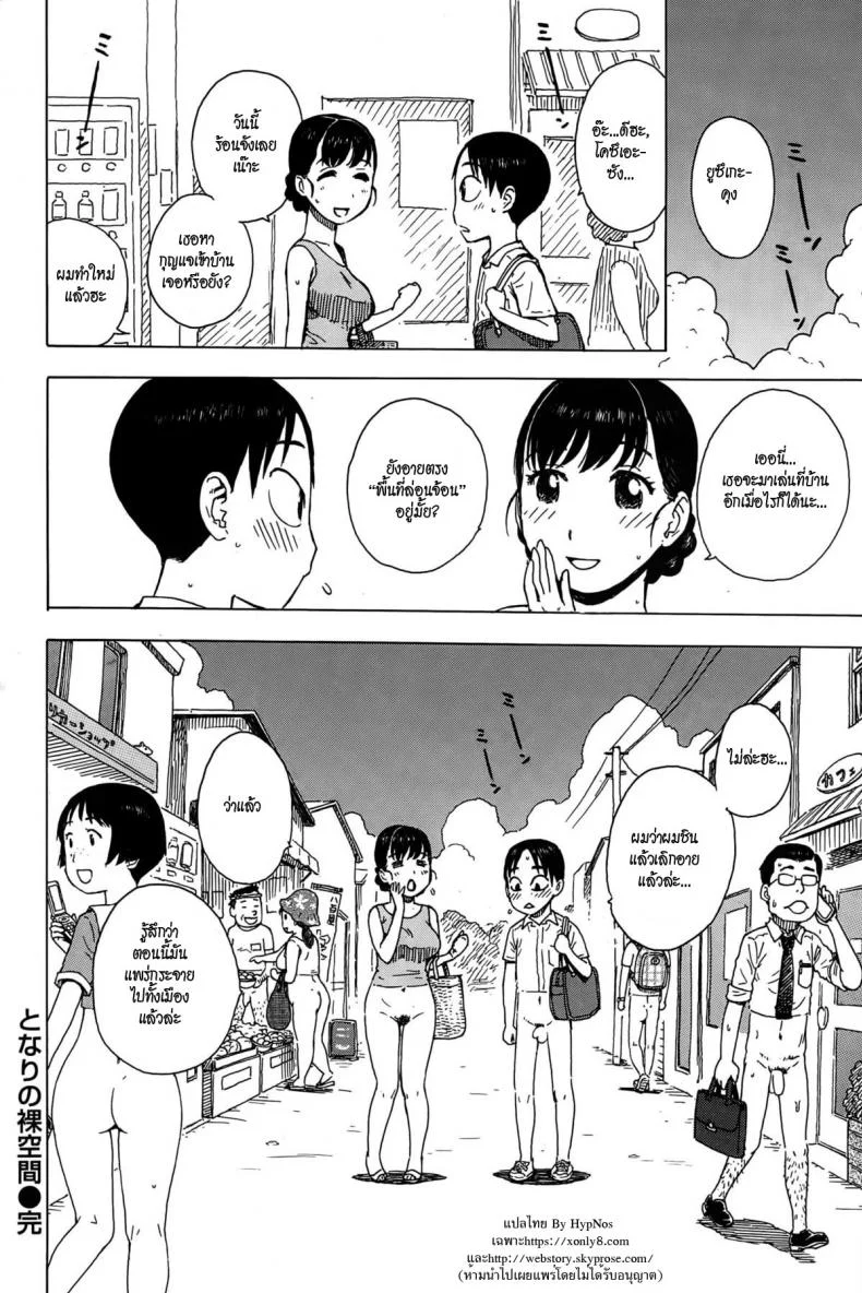 พื้นที่ล้อนจ้อน [Karma Tatsurou] Naked Space Next Door (Comic Kairakuten 2015-09) หน้า 16