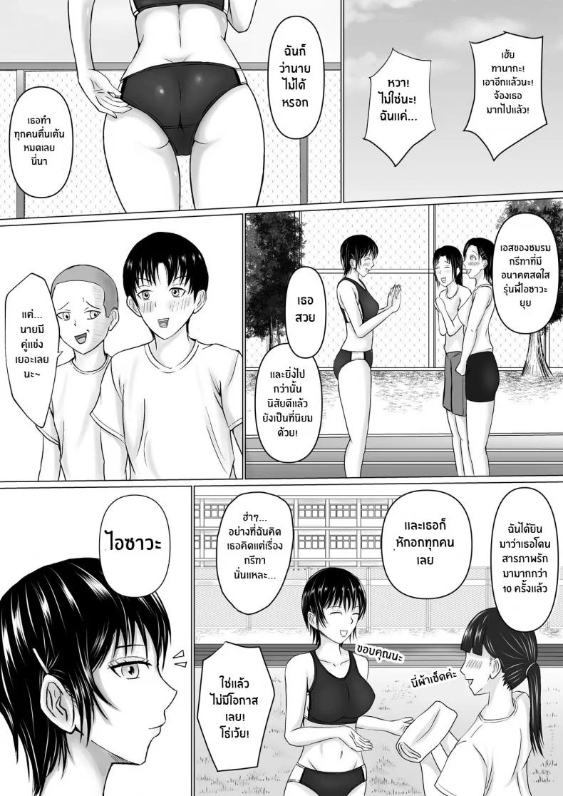 ผมจะปกป้องร่างกายรุ่นพี่เอง [Takino Mishin] Boku ga Senpai no Karada o Mamorunda I Will Protect Senpai’s Body หน้า 4
