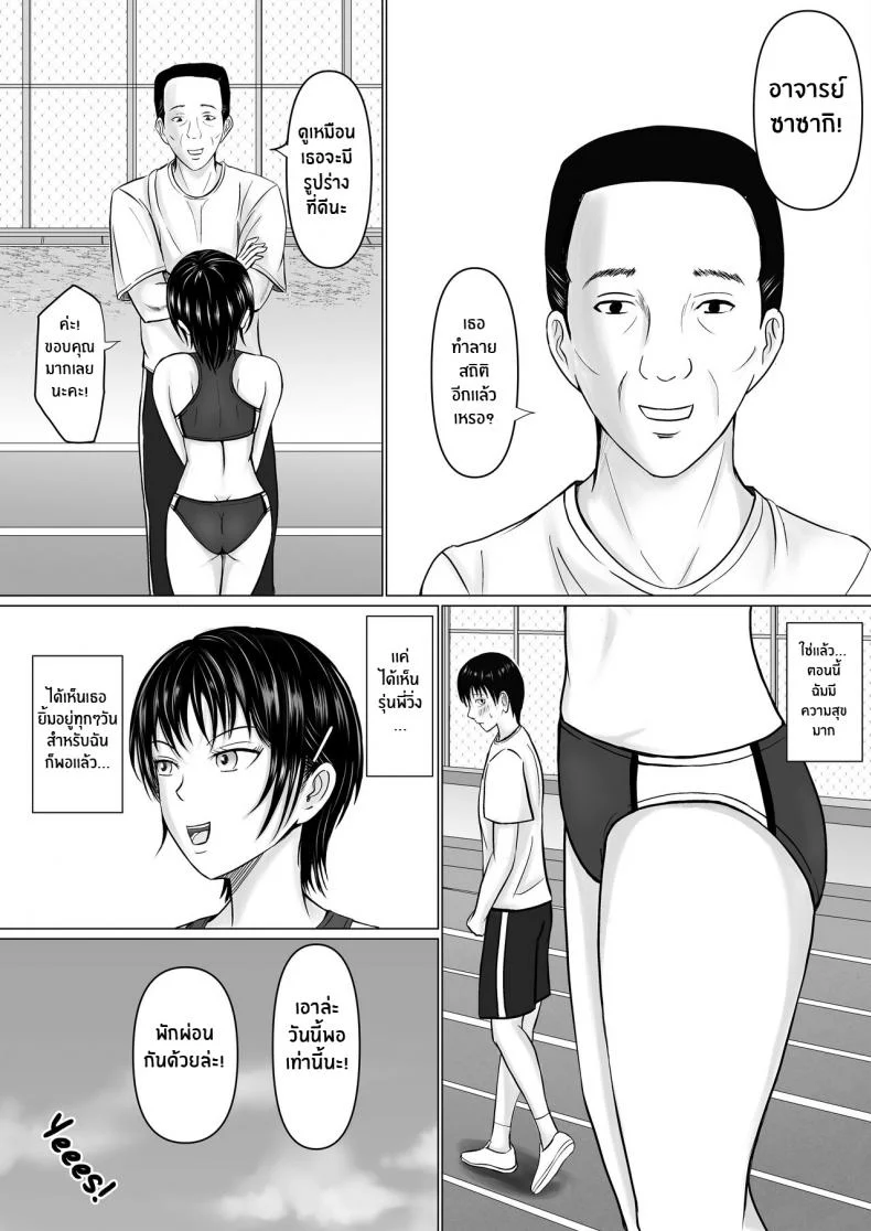 ผมจะปกป้องร่างกายรุ่นพี่เอง [Takino Mishin] Boku ga Senpai no Karada o Mamorunda I Will Protect Senpai’s Body หน้า 5