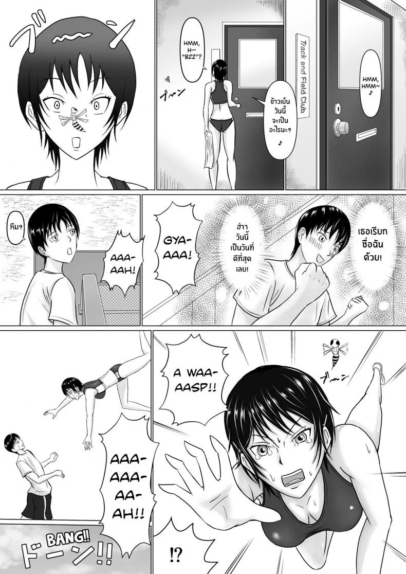 ผมจะปกป้องร่างกายรุ่นพี่เอง [Takino Mishin] Boku ga Senpai no Karada o Mamorunda I Will Protect Senpai’s Body หน้า 7