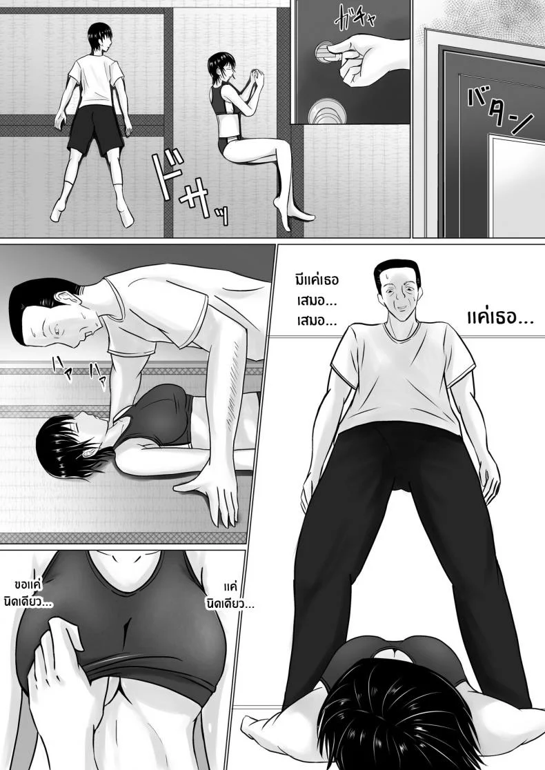 ผมจะปกป้องร่างกายรุ่นพี่เอง [Takino Mishin] Boku ga Senpai no Karada o Mamorunda I Will Protect Senpai’s Body หน้า 10