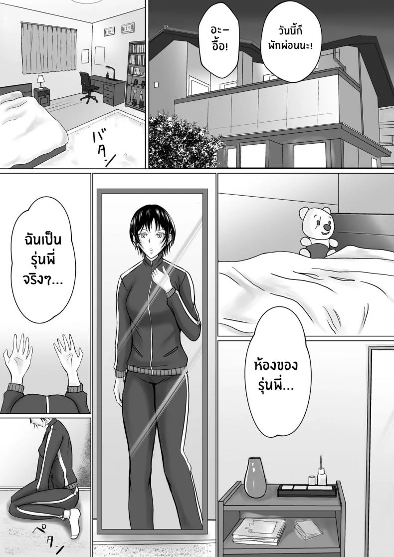 ผมจะปกป้องร่างกายรุ่นพี่เอง [Takino Mishin] Boku ga Senpai no Karada o Mamorunda I Will Protect Senpai’s Body หน้า 22