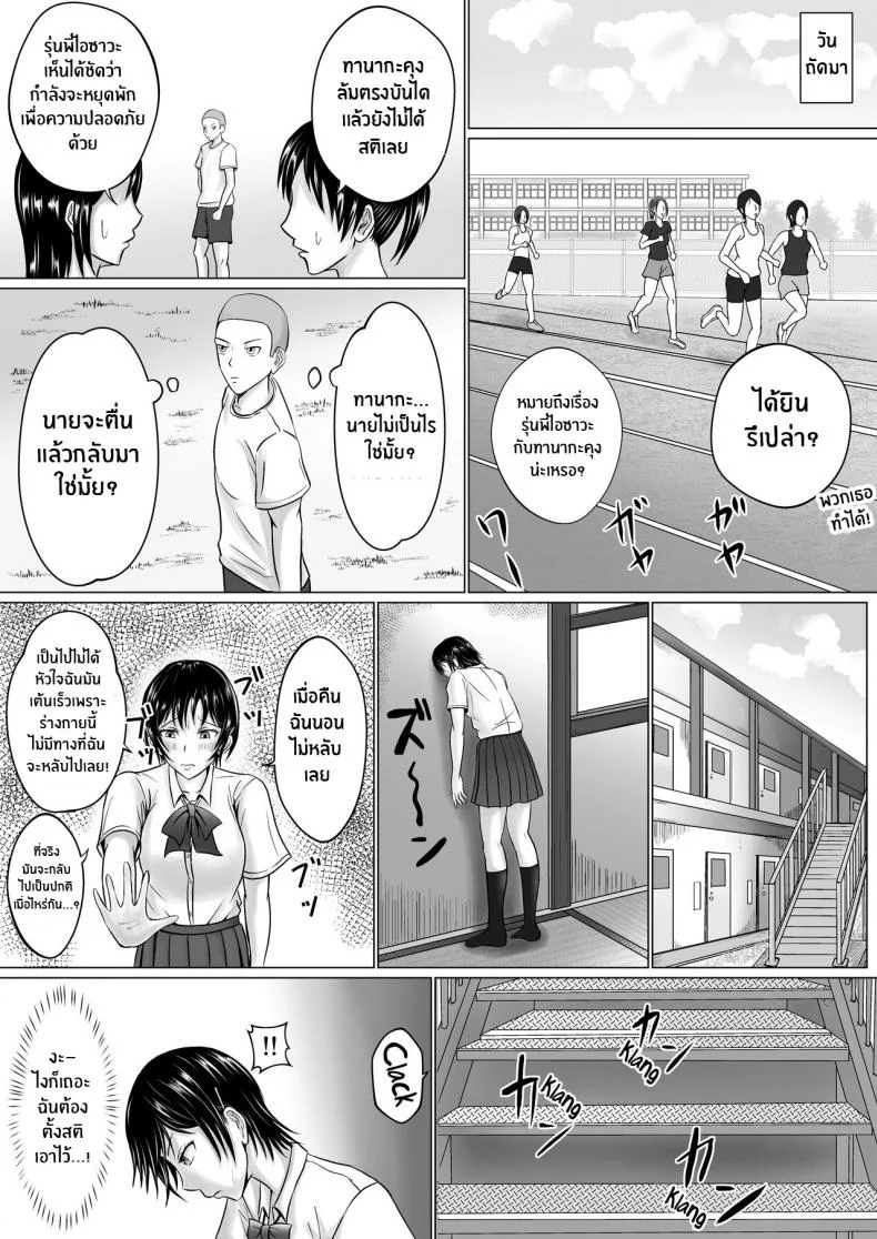 ผมจะปกป้องร่างกายรุ่นพี่เอง [Takino Mishin] Boku ga Senpai no Karada o Mamorunda I Will Protect Senpai’s Body หน้า 26