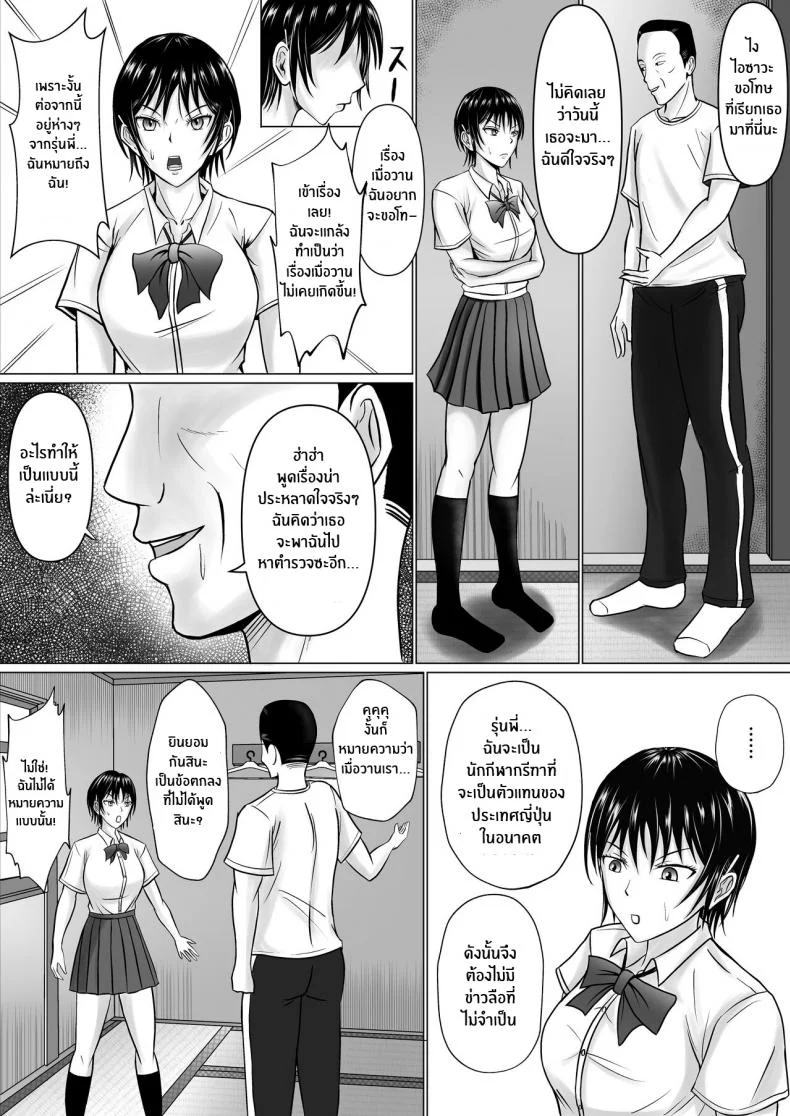 ผมจะปกป้องร่างกายรุ่นพี่เอง [Takino Mishin] Boku ga Senpai no Karada o Mamorunda I Will Protect Senpai’s Body หน้า 27