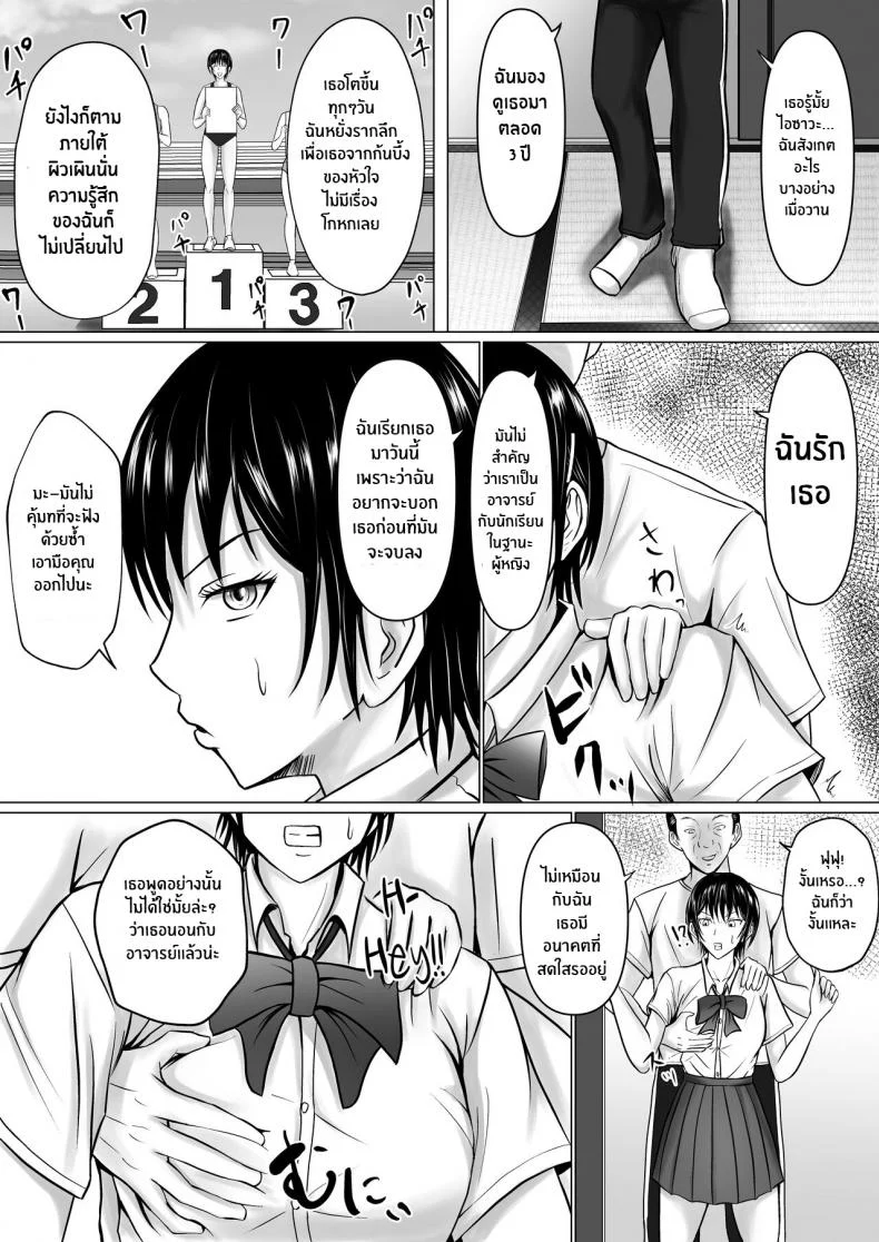 ผมจะปกป้องร่างกายรุ่นพี่เอง [Takino Mishin] Boku ga Senpai no Karada o Mamorunda I Will Protect Senpai’s Body หน้า 28