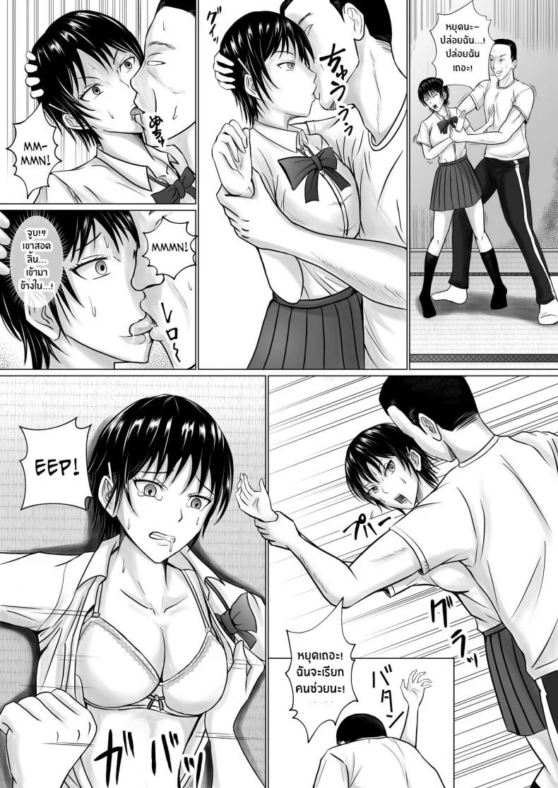 ผมจะปกป้องร่างกายรุ่นพี่เอง [Takino Mishin] Boku ga Senpai no Karada o Mamorunda I Will Protect Senpai’s Body หน้า 29