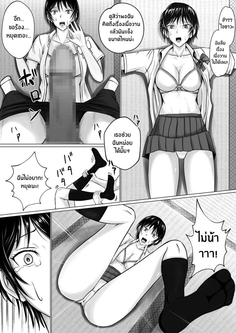 ผมจะปกป้องร่างกายรุ่นพี่เอง [Takino Mishin] Boku ga Senpai no Karada o Mamorunda I Will Protect Senpai’s Body หน้า 30