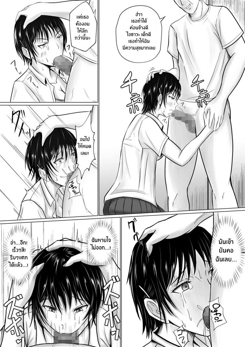 ผมจะปกป้องร่างกายรุ่นพี่เอง [Takino Mishin] Boku ga Senpai no Karada o Mamorunda I Will Protect Senpai’s Body หน้า 35