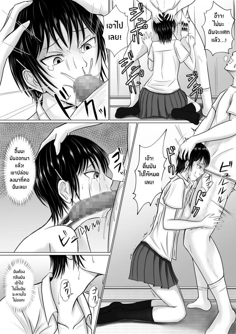 ผมจะปกป้องร่างกายรุ่นพี่เอง [Takino Mishin] Boku ga Senpai no Karada o Mamorunda I Will Protect Senpai’s Body หน้า 36