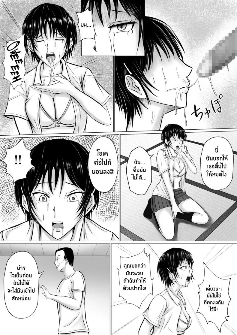 ผมจะปกป้องร่างกายรุ่นพี่เอง [Takino Mishin] Boku ga Senpai no Karada o Mamorunda I Will Protect Senpai’s Body หน้า 37