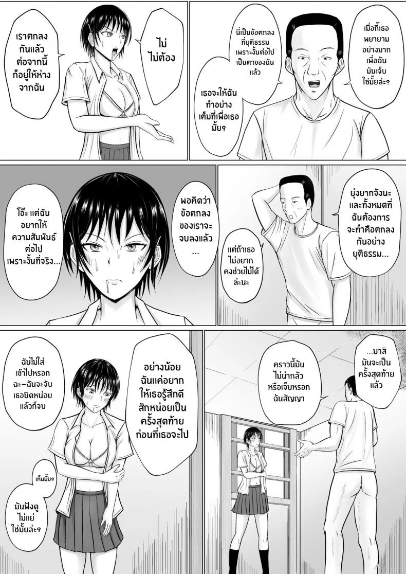 ผมจะปกป้องร่างกายรุ่นพี่เอง [Takino Mishin] Boku ga Senpai no Karada o Mamorunda I Will Protect Senpai’s Body หน้า 38