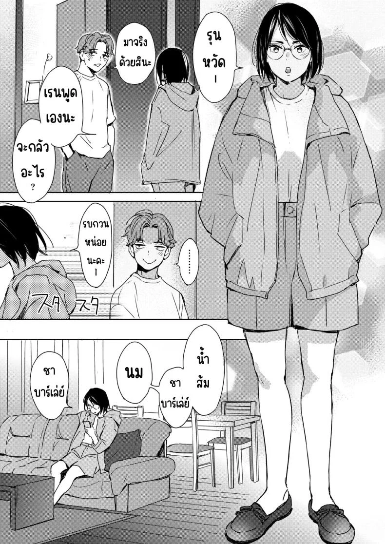 รักแรกเป็นสาวแว่น [Mori Manpei] Hatsukoi Megane หน้า 5