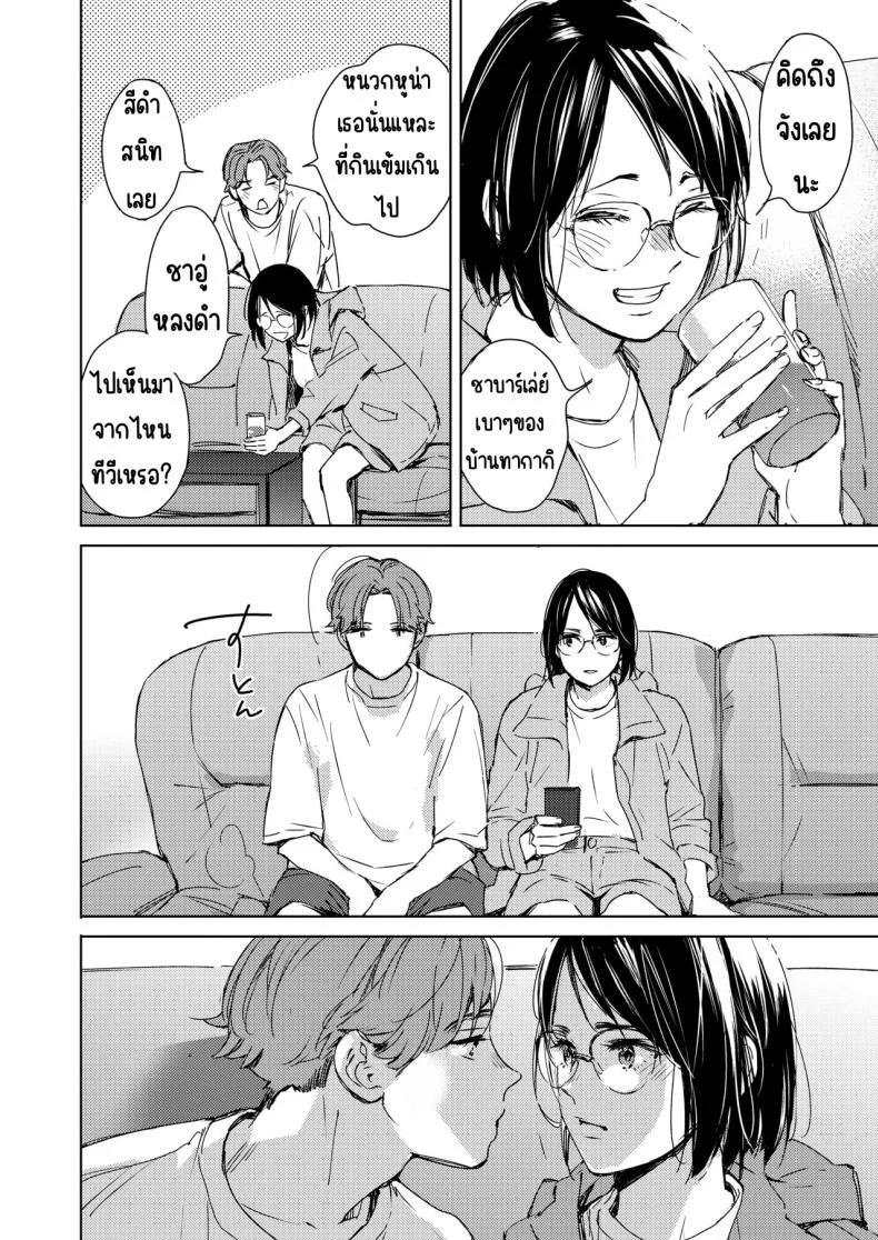 รักแรกเป็นสาวแว่น [Mori Manpei] Hatsukoi Megane หน้า 6